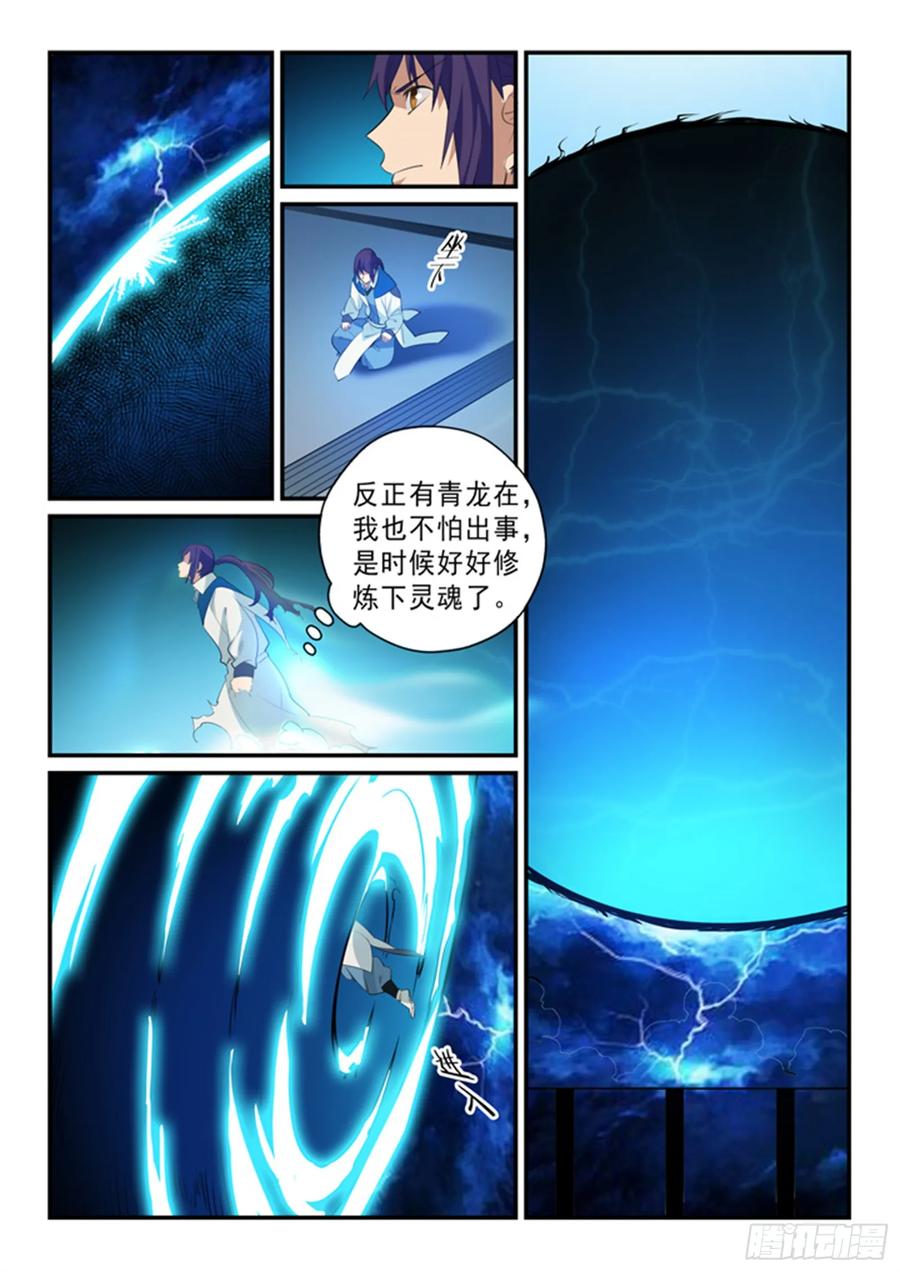 百炼成神 第141回 灵魂训练 第10页