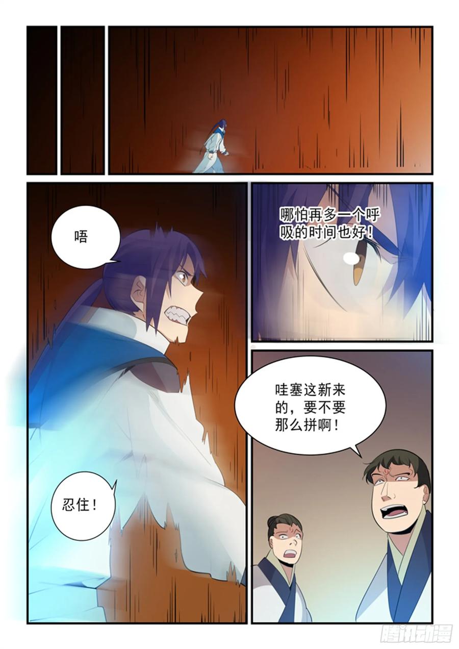 百炼成神 第141回 灵魂训练 第16页