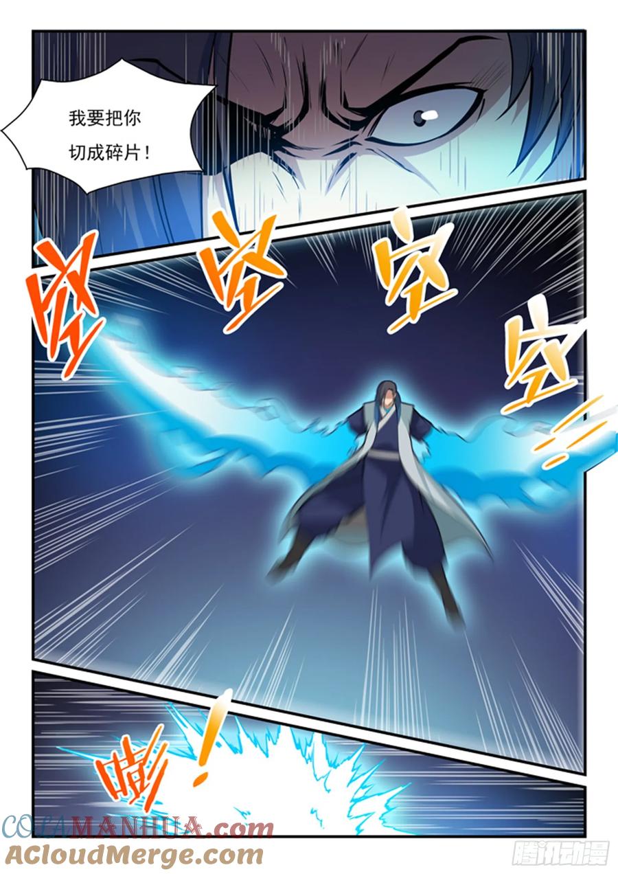 百炼成神 第142回 屡下杀招 第15页