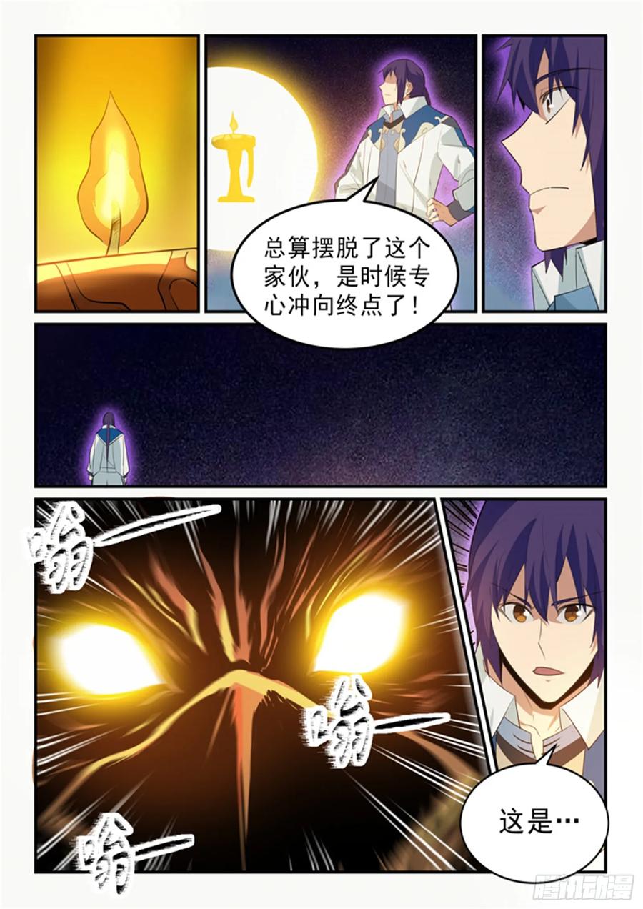 百炼成神 第143回 敌进我退 第14页