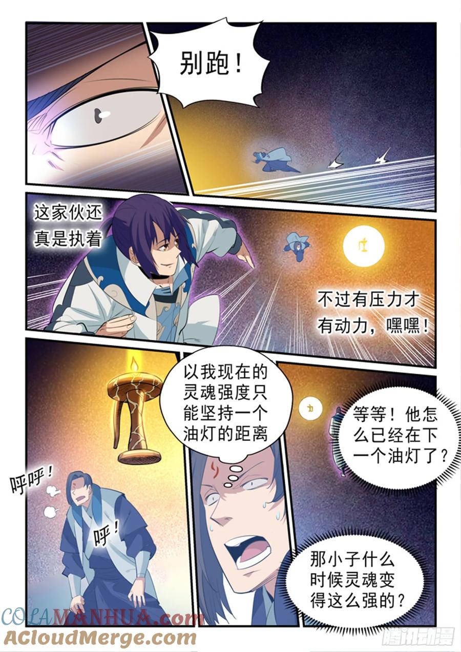 百炼成神 第143回 敌进我退 第9页