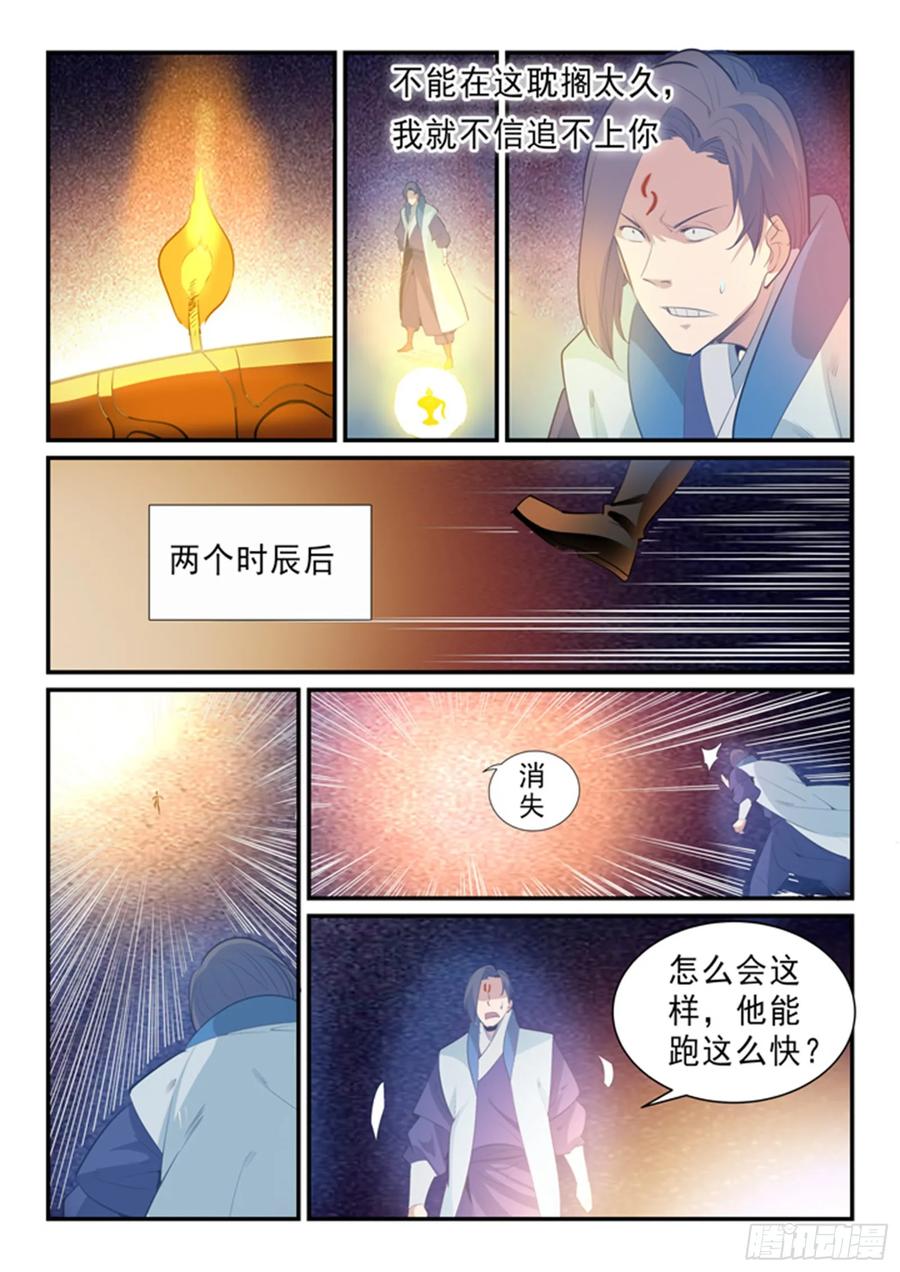 百炼成神 第143回 敌进我退 第10页