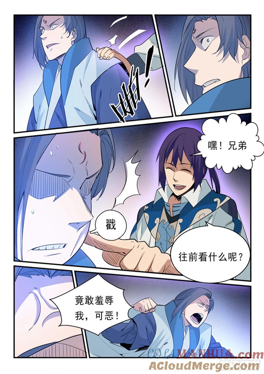 百炼成神 第143回 敌进我退 第11页