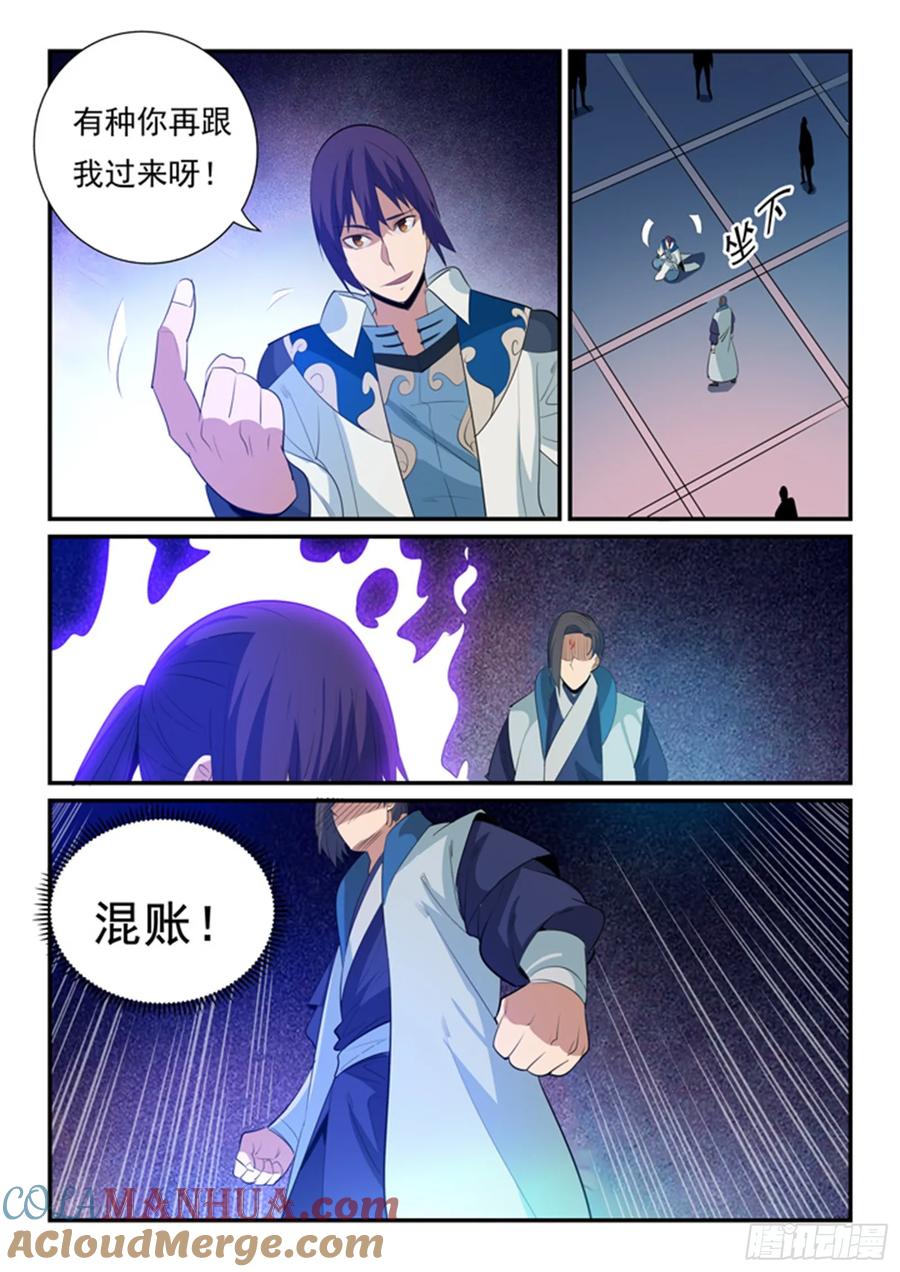 百炼成神 第143回 敌进我退 第7页