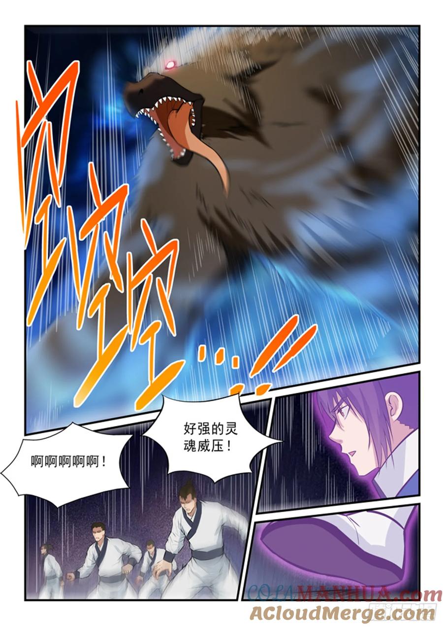 百炼成神 第144回 炼体机缘 第11页