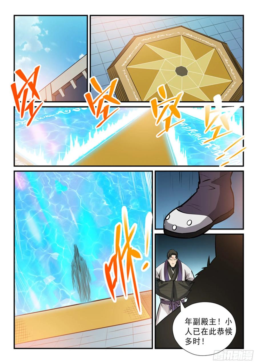百炼成神 第144回 炼体机缘 第14页
