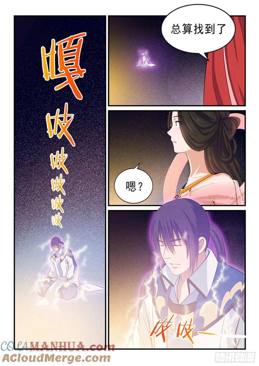 百炼成神 第145回 纷至沓来 第15页