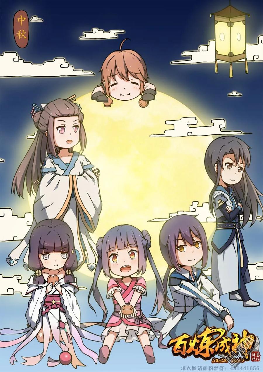 百炼成神 第5话 苏灵韵（下） 第18页