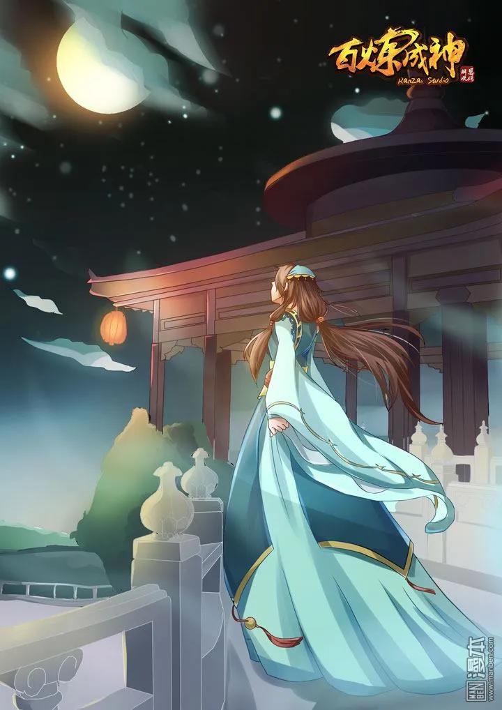 百炼成神 第5话 苏灵韵（下） 第2页