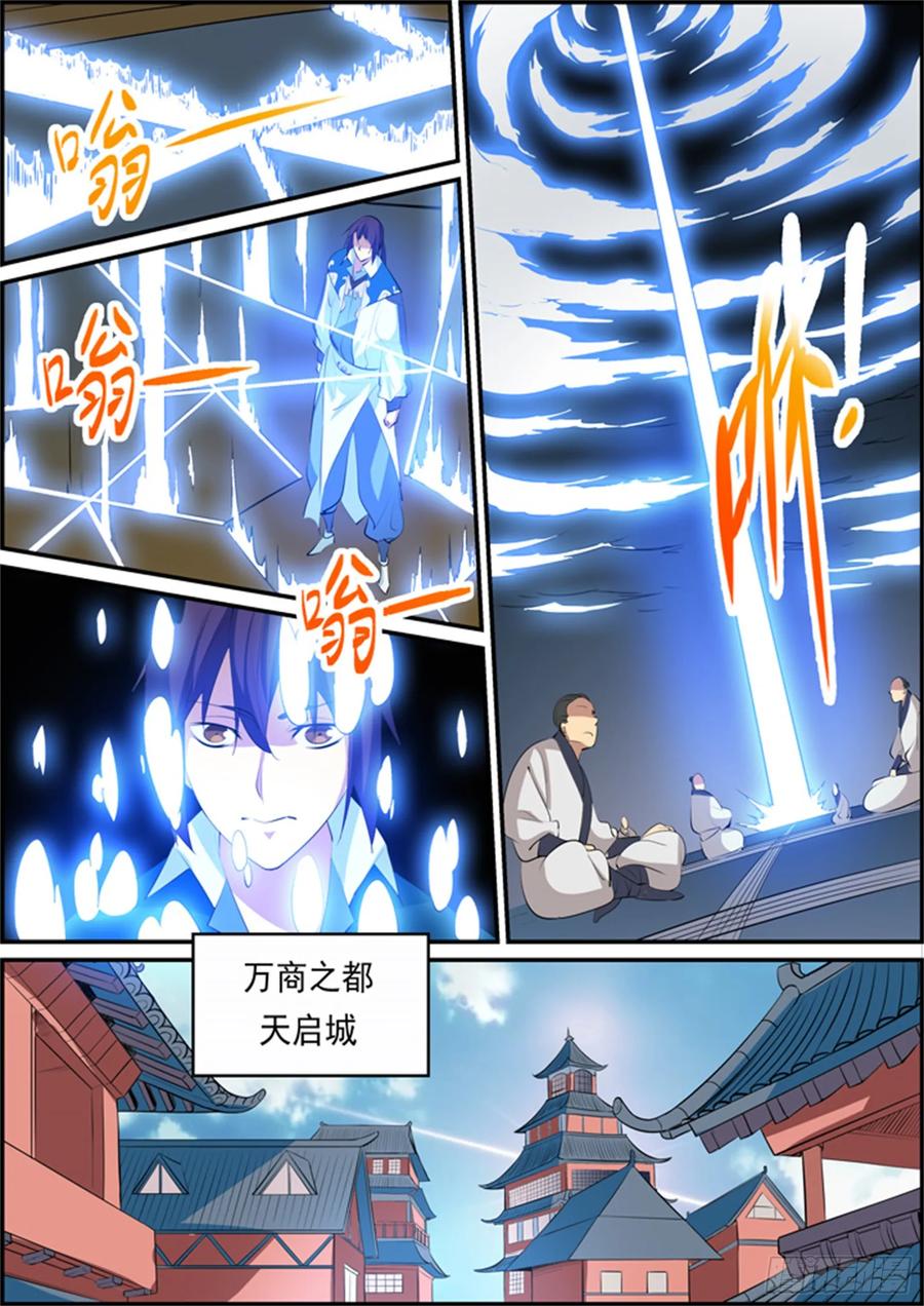 百炼成神 第147回 回归下界 第16页