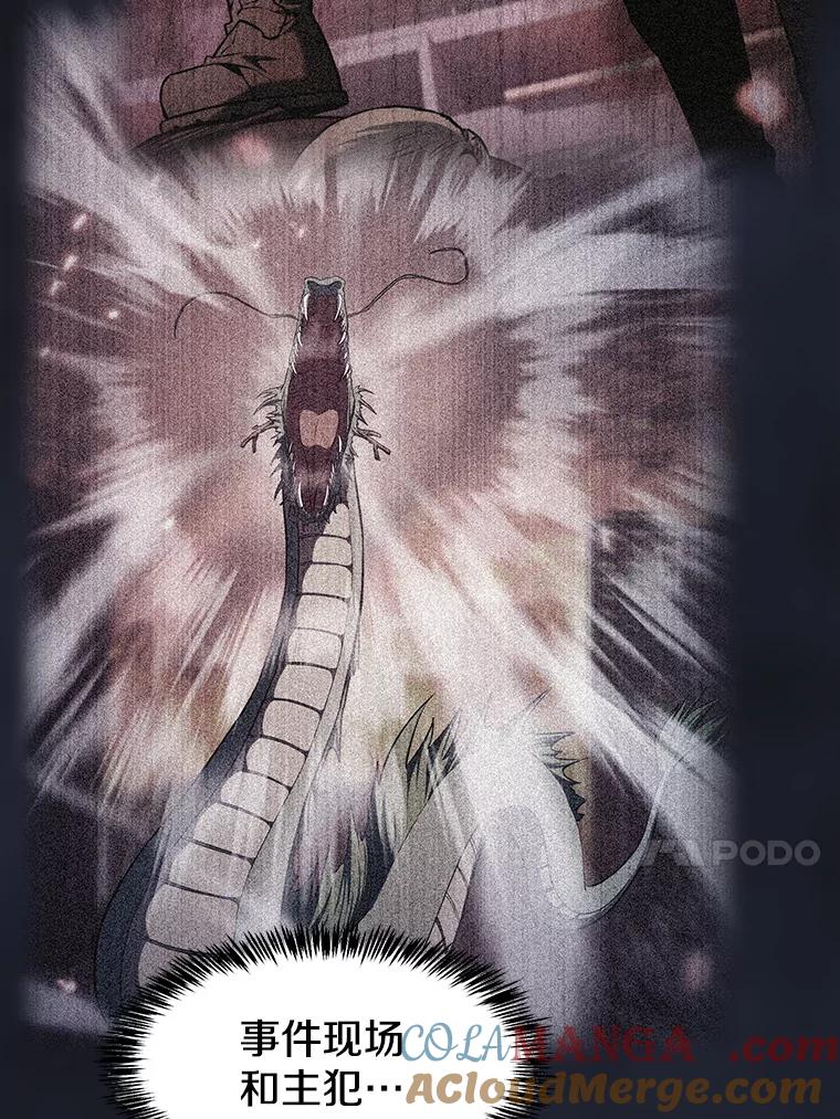 《从地狱归来的圣座》157.S级地下城 第109页