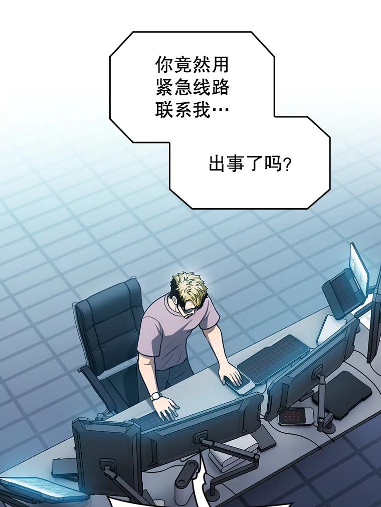 《从地狱归来的圣座》157.S级地下城 第115页