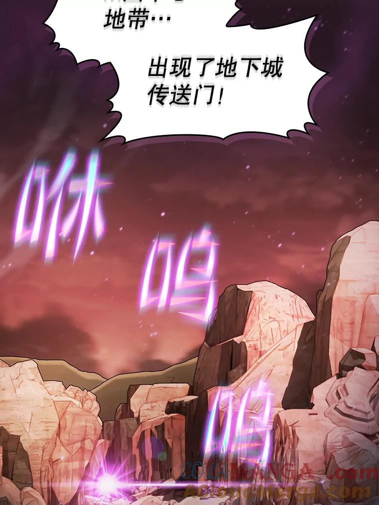 《从地狱归来的圣座》157.S级地下城 第117页