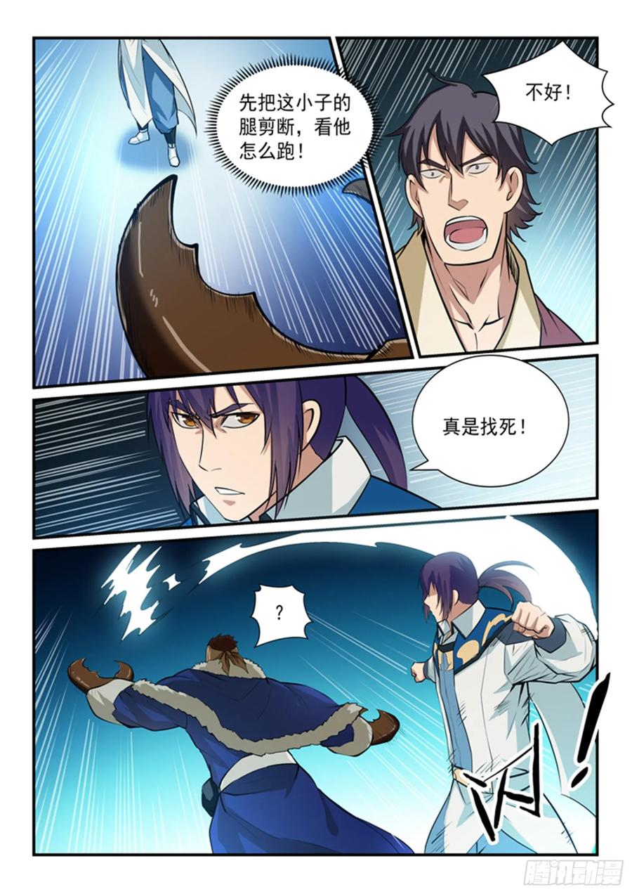 百炼成神 第148回 拦路抢人 第12页
