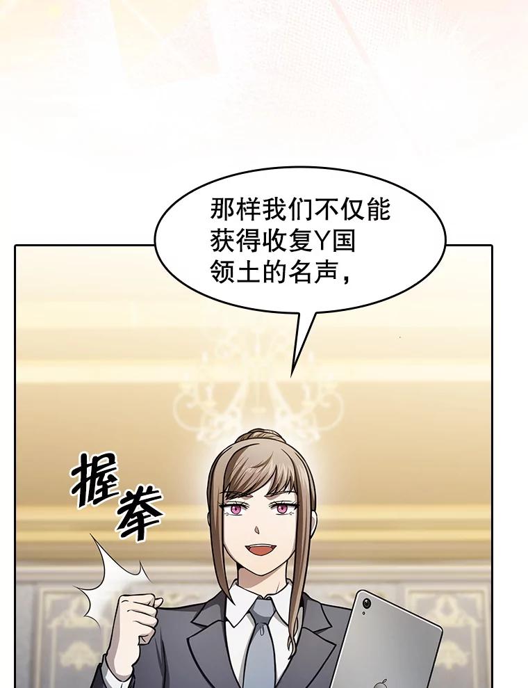 《从地狱归来的圣座》157.S级地下城 第92页