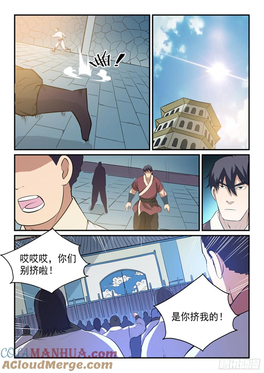 百炼成神 第148回 拦路抢人 第5页