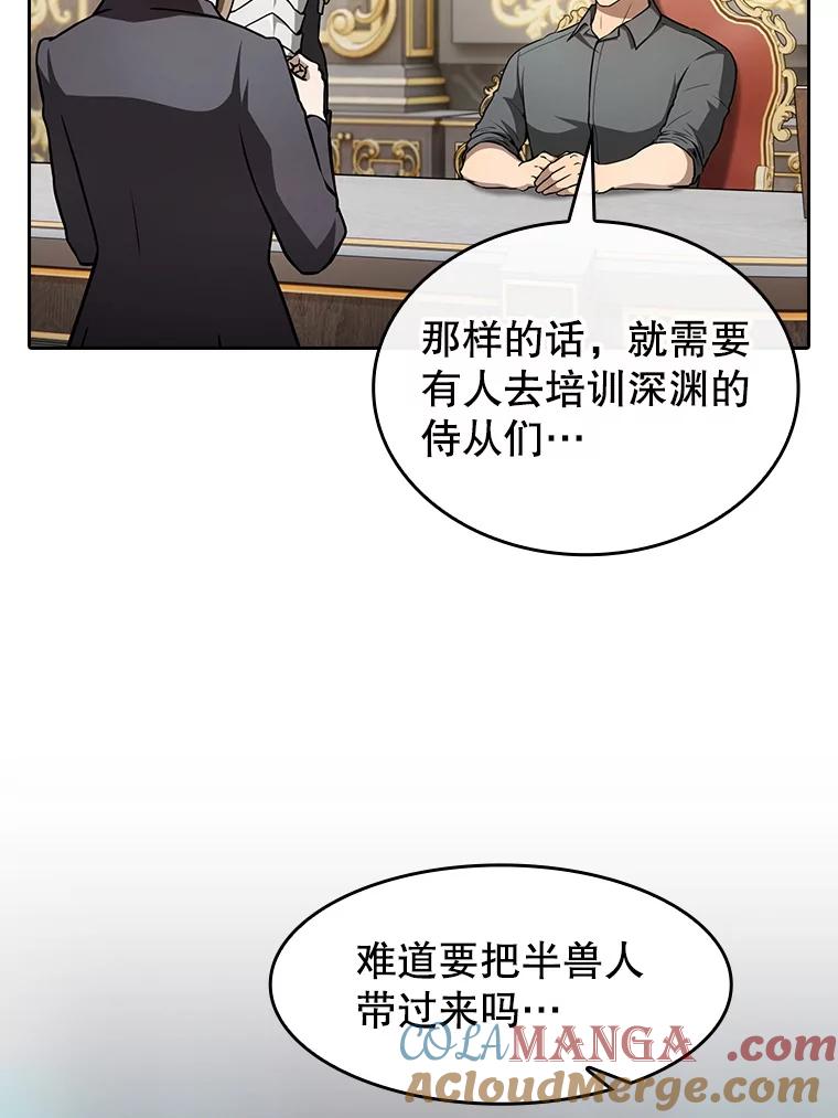 《从地狱归来的圣座》157.S级地下城 第101页