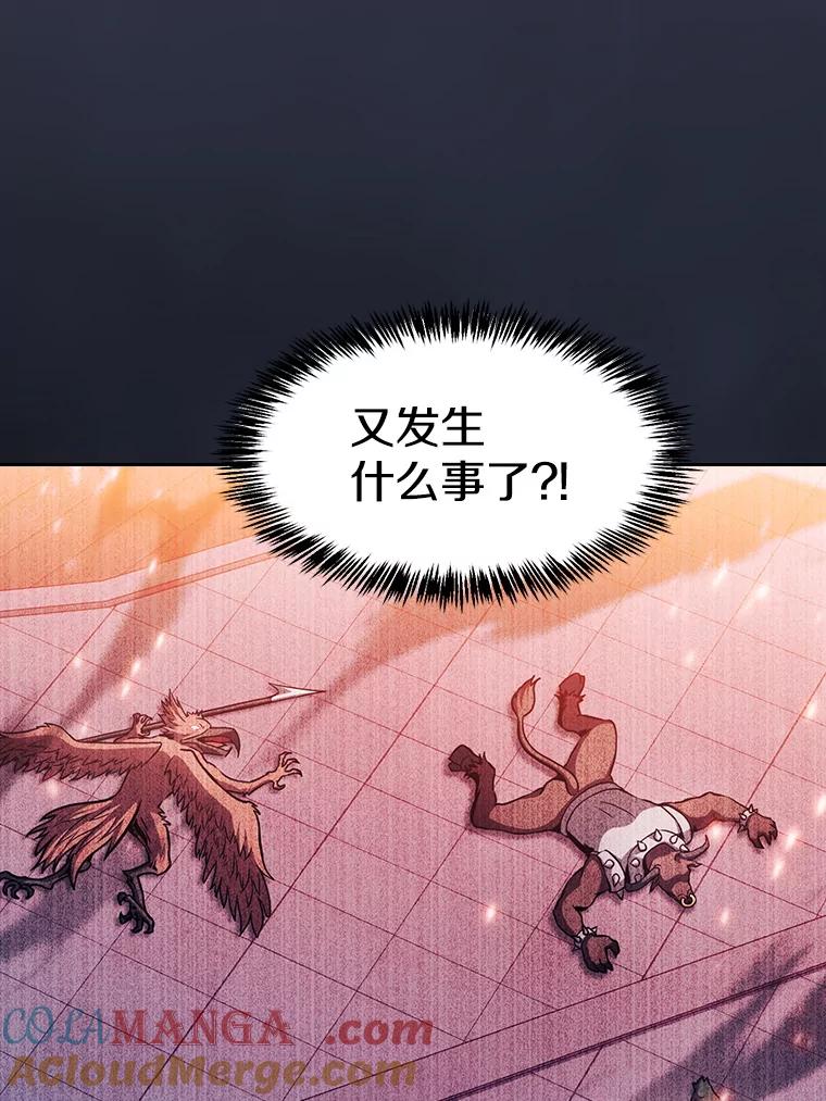 《从地狱归来的圣座》157.S级地下城 第105页