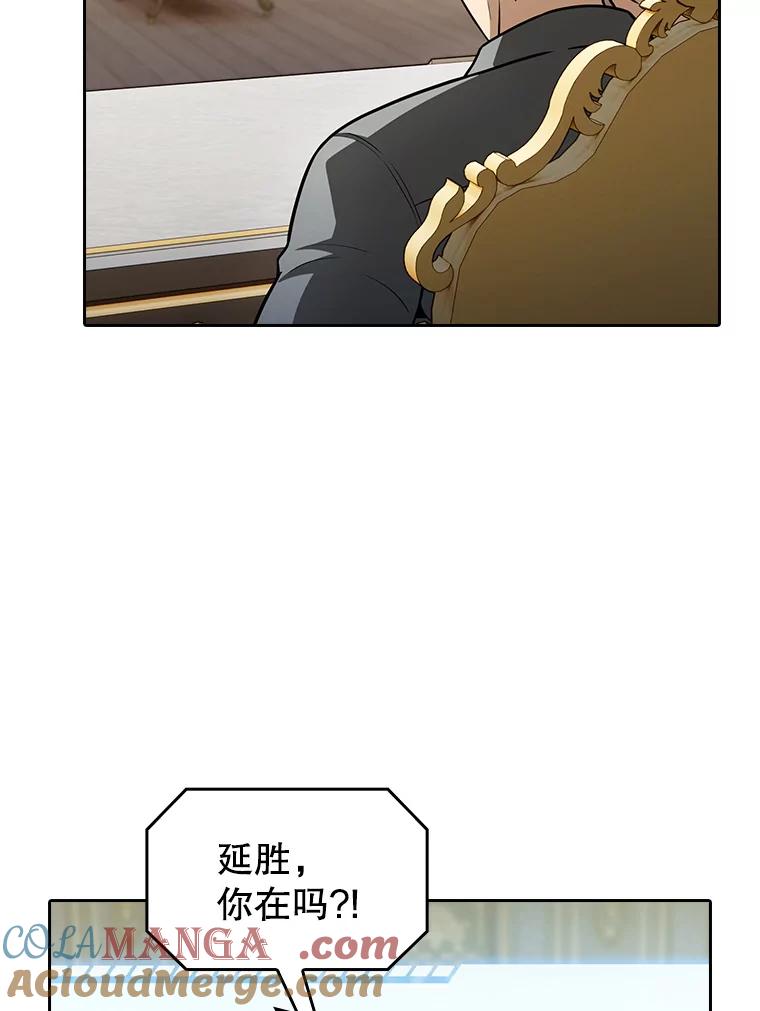 《从地狱归来的圣座》157.S级地下城 第113页