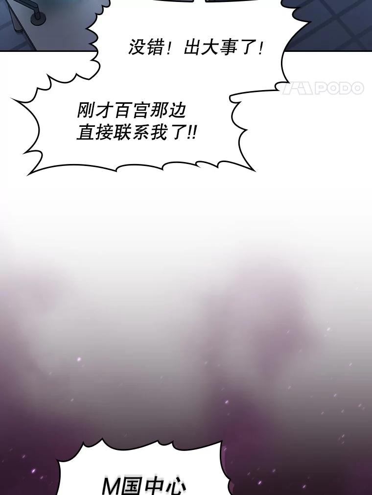 《从地狱归来的圣座》157.S级地下城 第116页