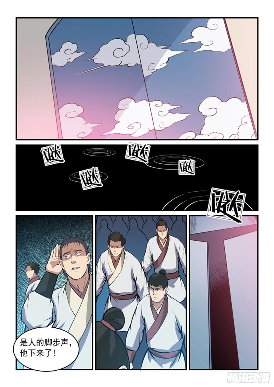 百炼成神 第148回 拦路抢人 第6页