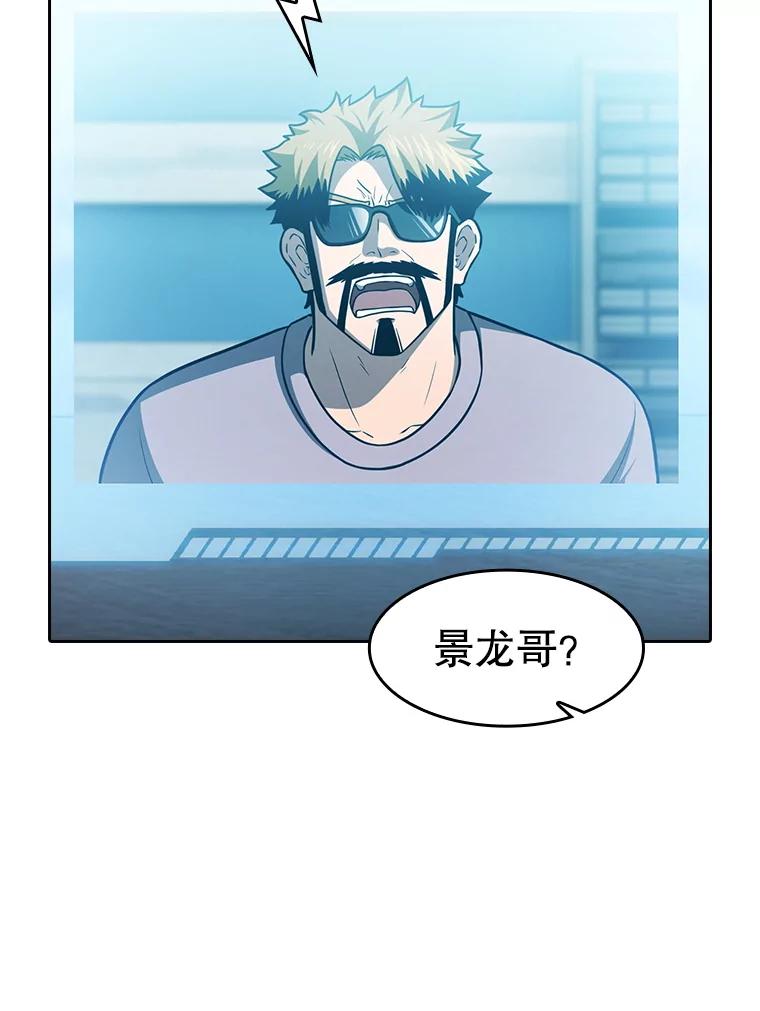 《从地狱归来的圣座》157.S级地下城 第114页