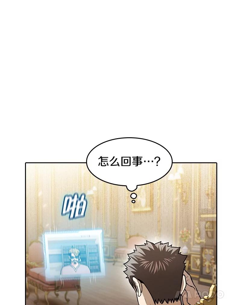 《从地狱归来的圣座》157.S级地下城 第112页