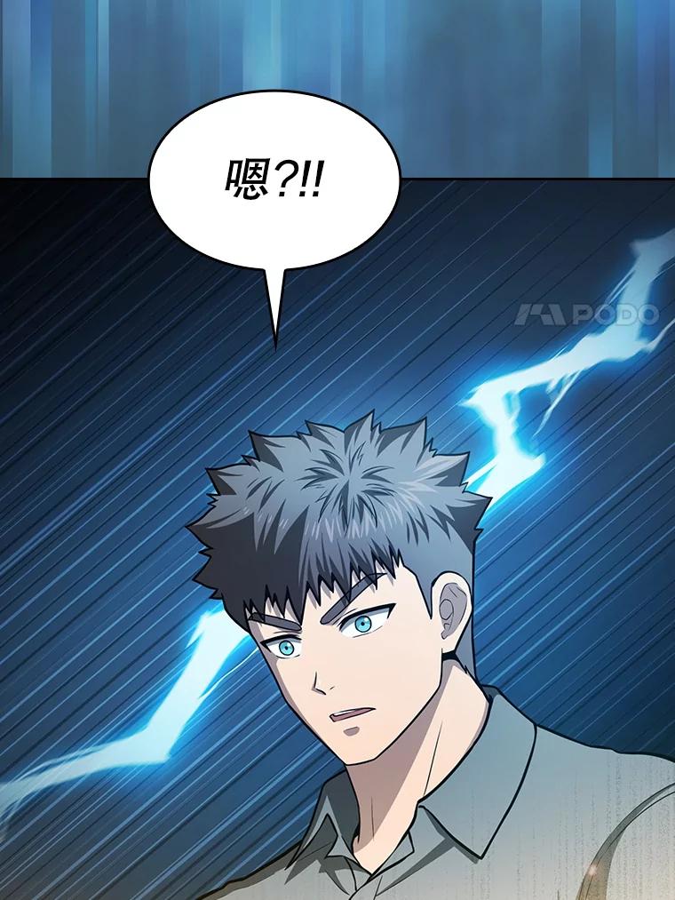 《从地狱归来的圣座》157.S级地下城 第103页
