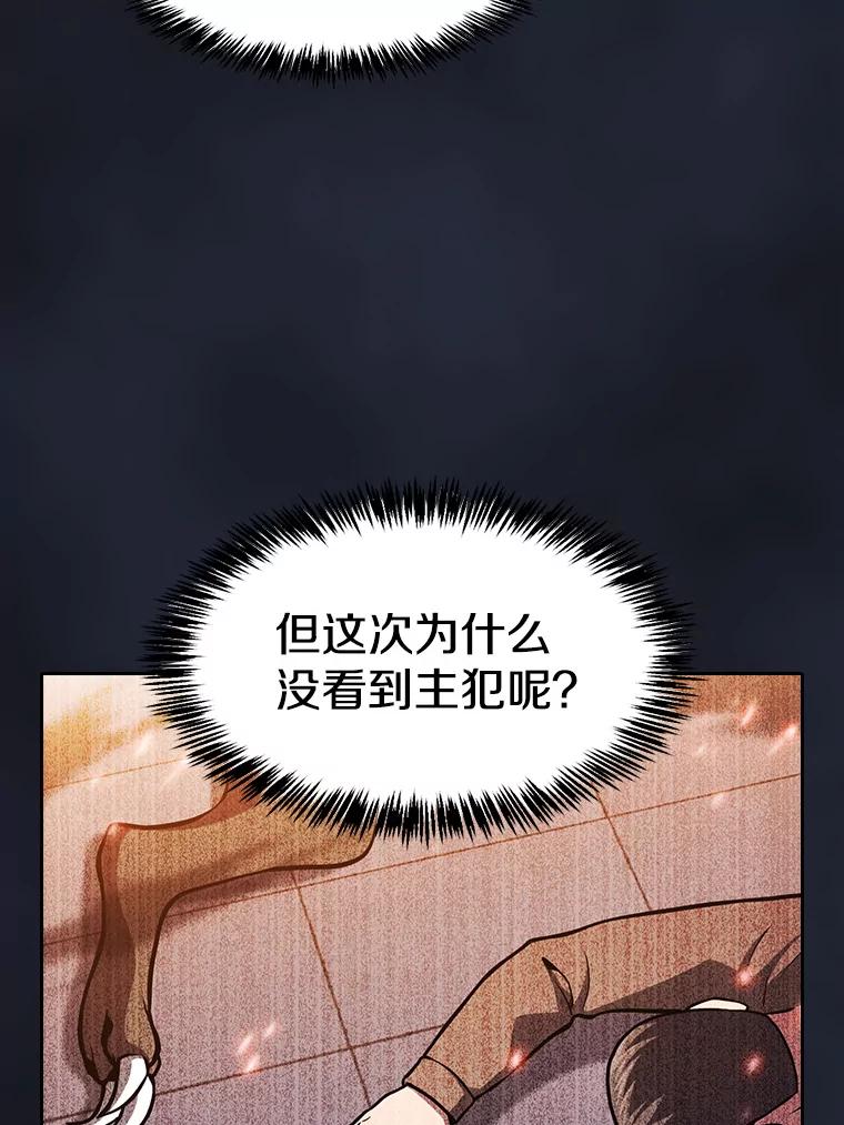 《从地狱归来的圣座》157.S级地下城 第110页