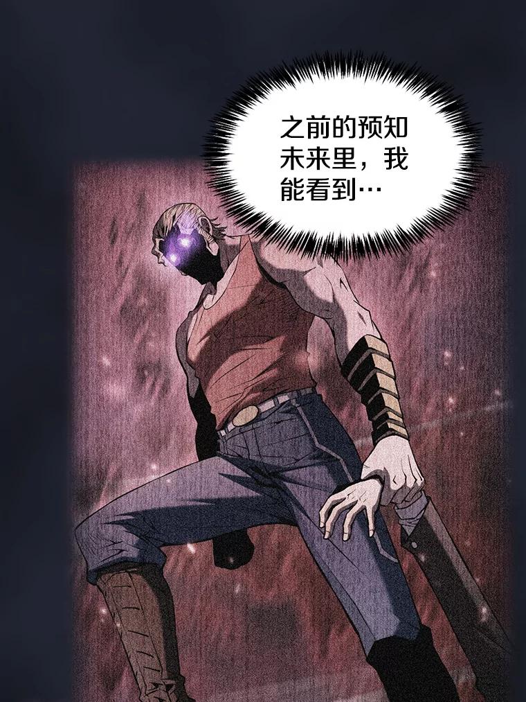 《从地狱归来的圣座》157.S级地下城 第108页