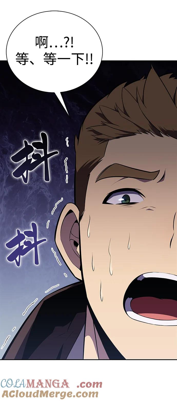《公爵家的重生暗杀者》第16话 皇家学院（1） 第37页