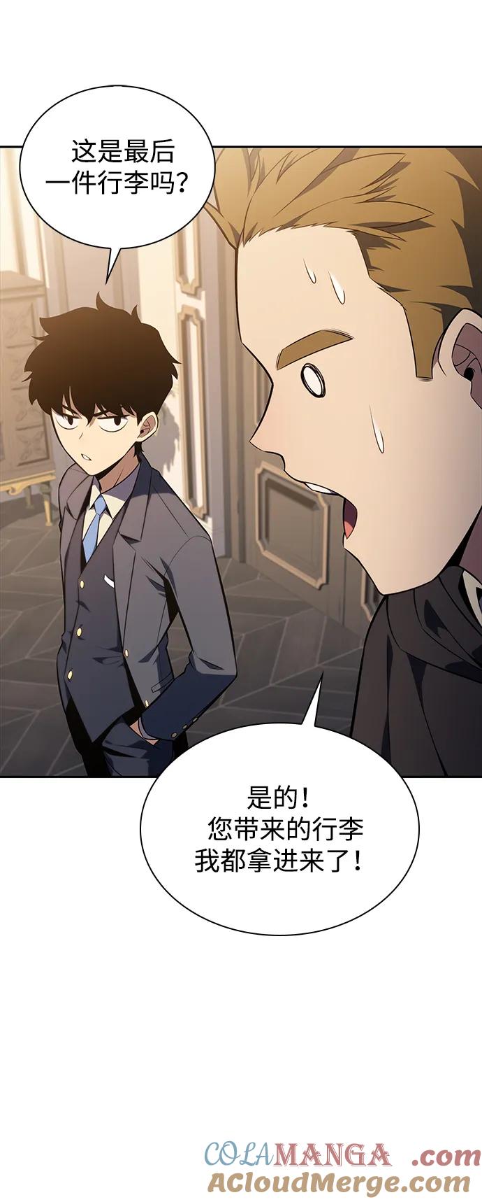 《公爵家的重生暗杀者》第16话 皇家学院（1） 第34页