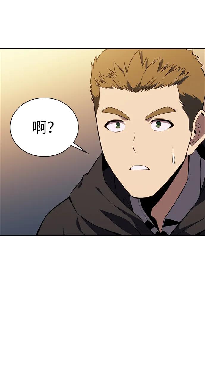 《公爵家的重生暗杀者》第16话 皇家学院（1） 第47页