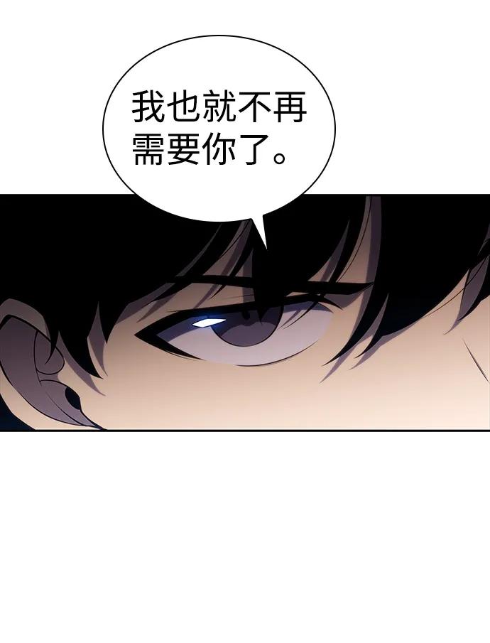 《公爵家的重生暗杀者》第16话 皇家学院（1） 第36页