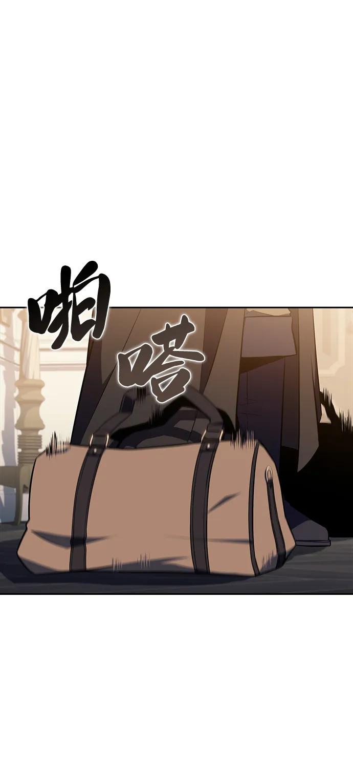《公爵家的重生暗杀者》第16话 皇家学院（1） 第30页