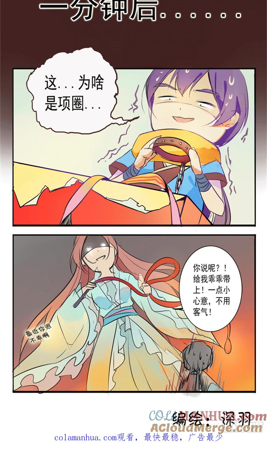 百炼成神 第13回 刀虫奇袭与刀虫皇母 第21页