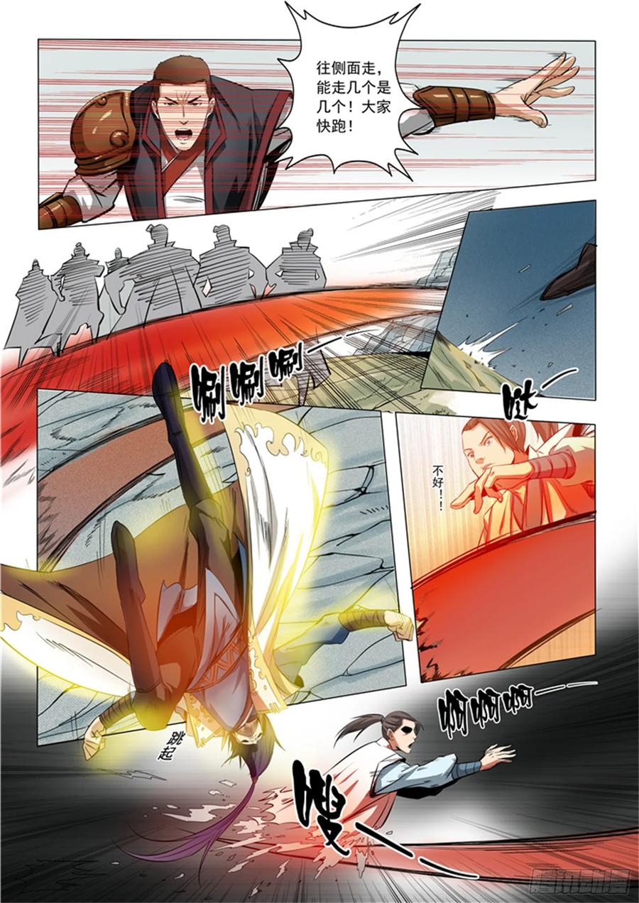 百炼成神 第13回 刀虫奇袭与刀虫皇母 第16页