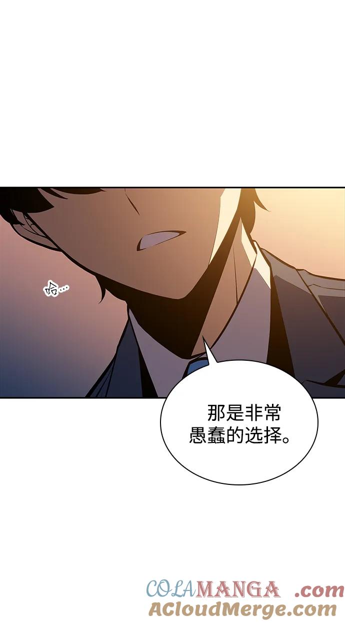 《公爵家的重生暗杀者》第16话 皇家学院（1） 第46页