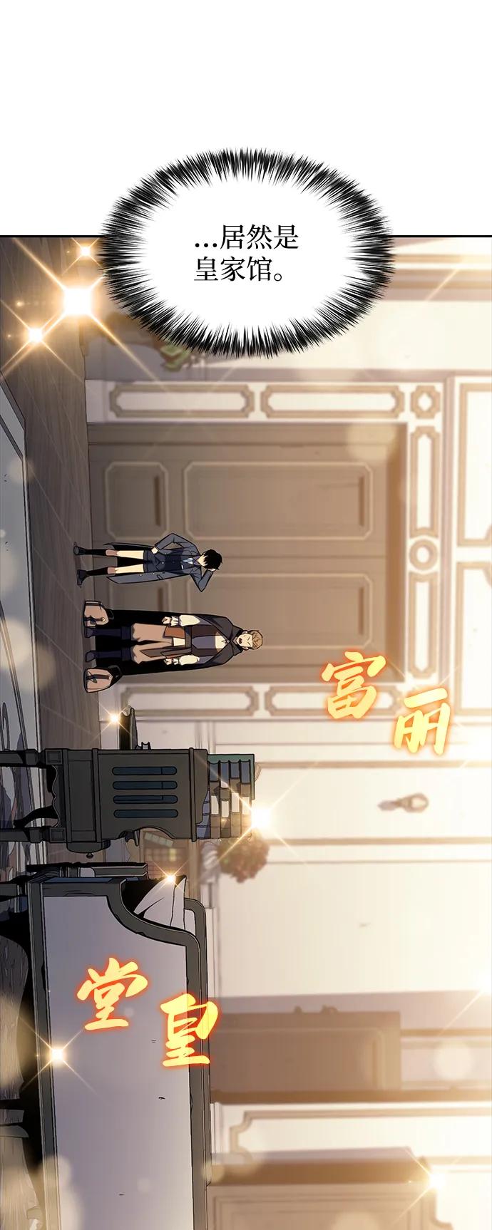 《公爵家的重生暗杀者》第16话 皇家学院（1） 第32页