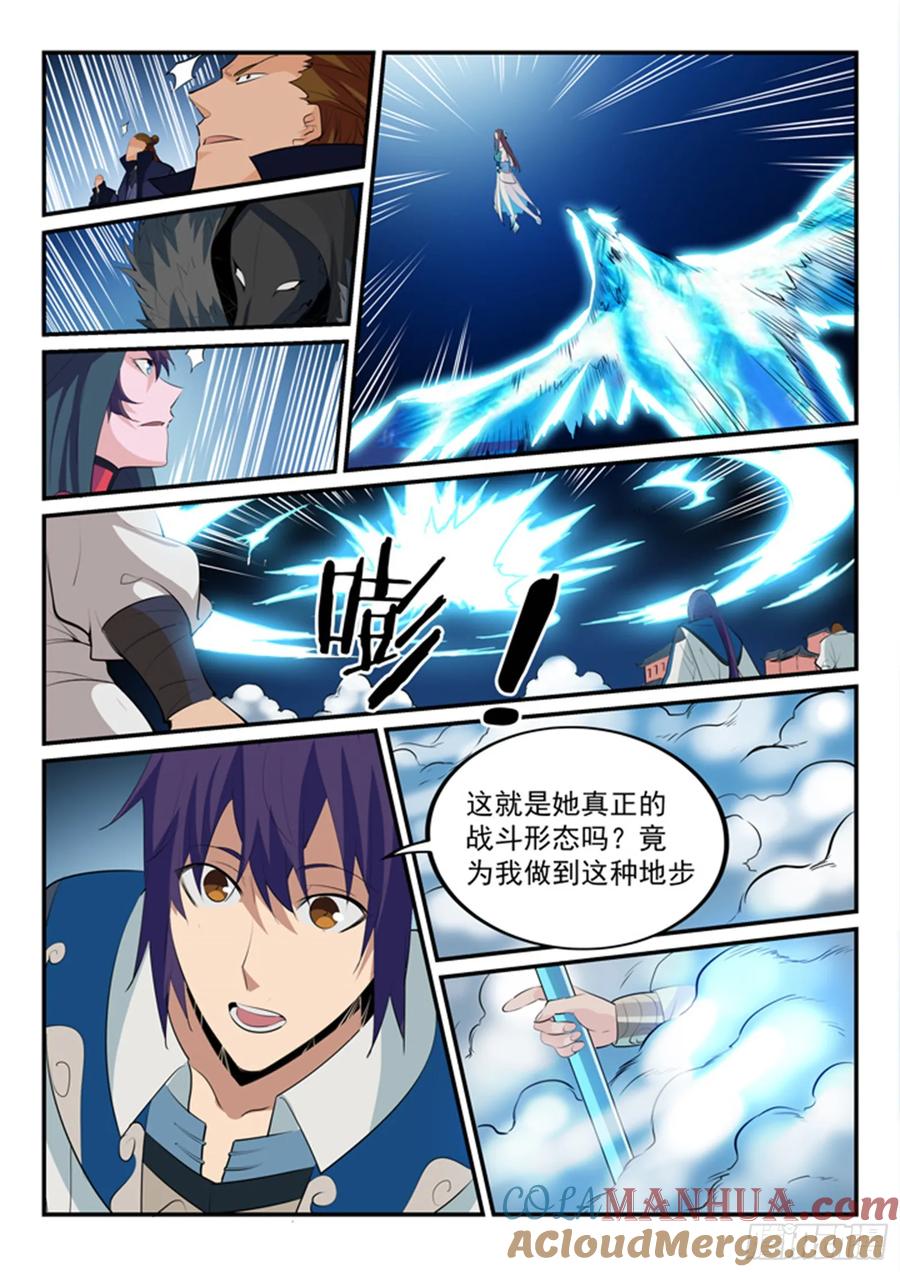 百炼成神 第149回 众矢之的 第15页