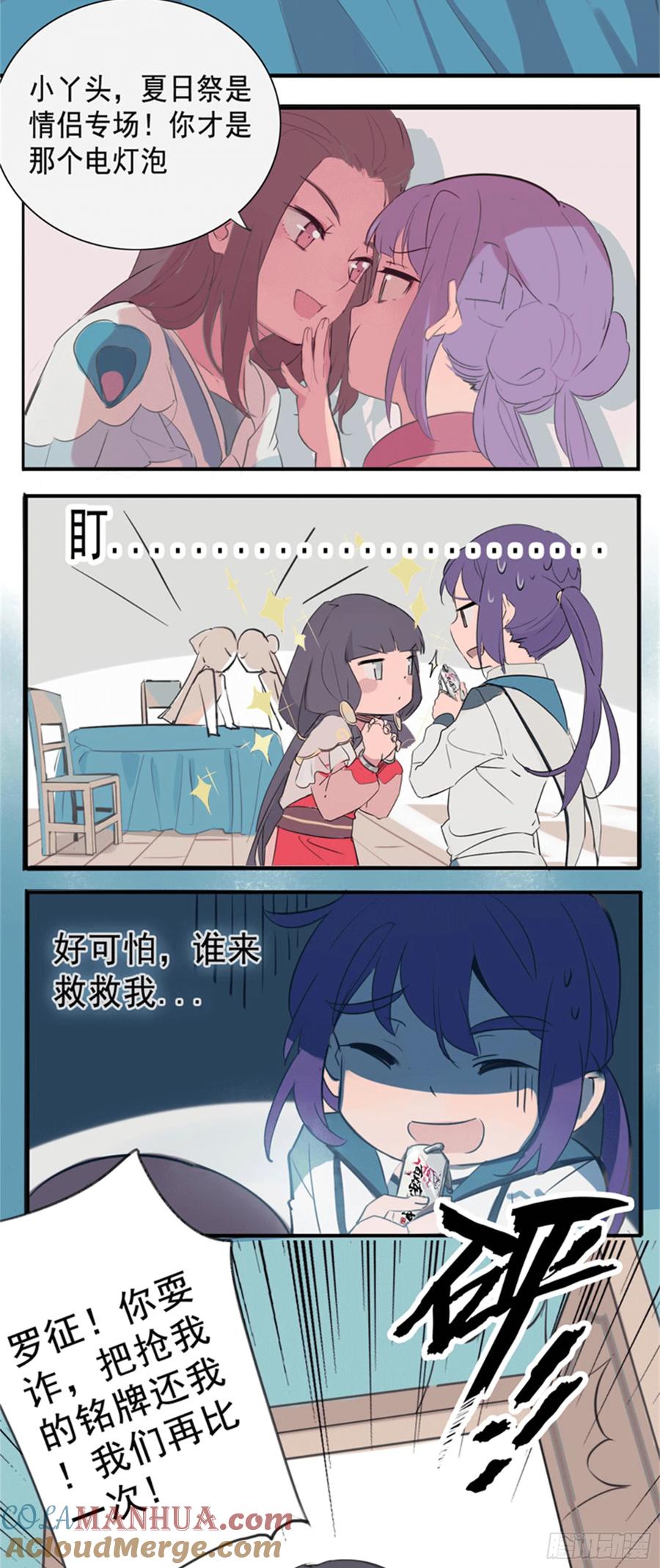 百炼成神 第149回 众矢之的 第21页