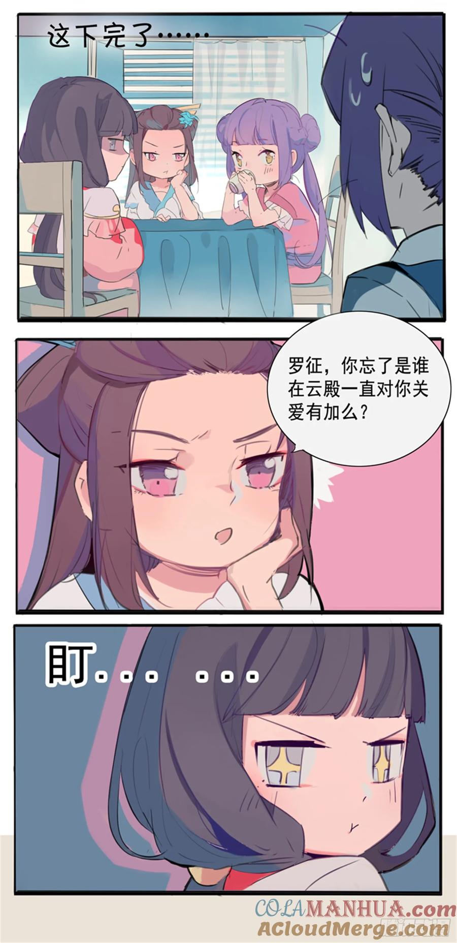 百炼成神 第149回 众矢之的 第19页
