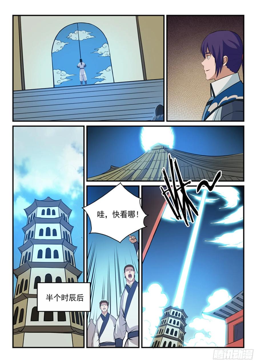 百炼成神 第150回 修复修龙台 第16页