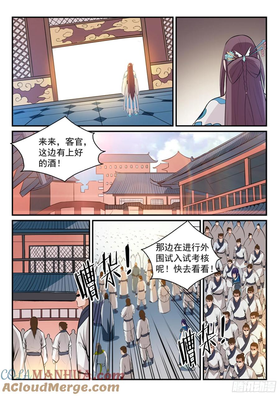 百炼成神 第152回 跃跃欲试 第15页
