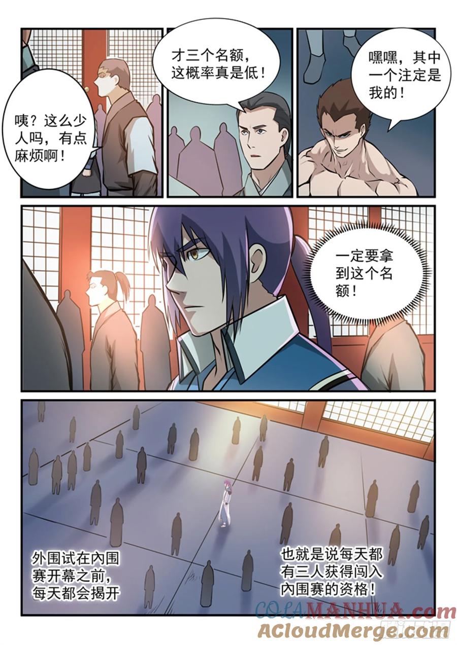百炼成神 第154回 外围试 第10页