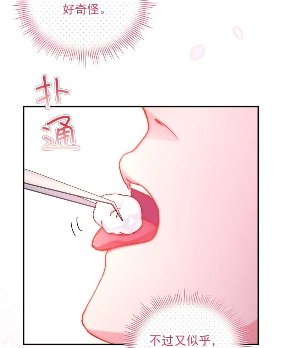 恶人想要抢救一下 157 难熬 第26页