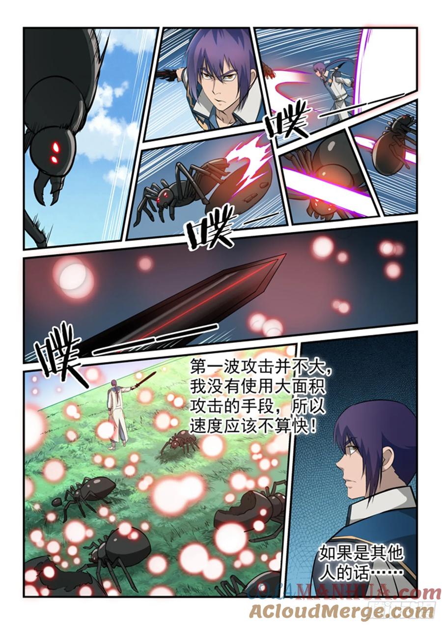 百炼成神 第155回 韬光养晦 第5页
