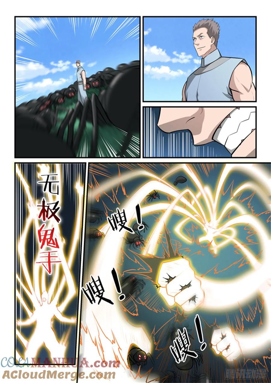 百炼成神 第155回 韬光养晦 第7页