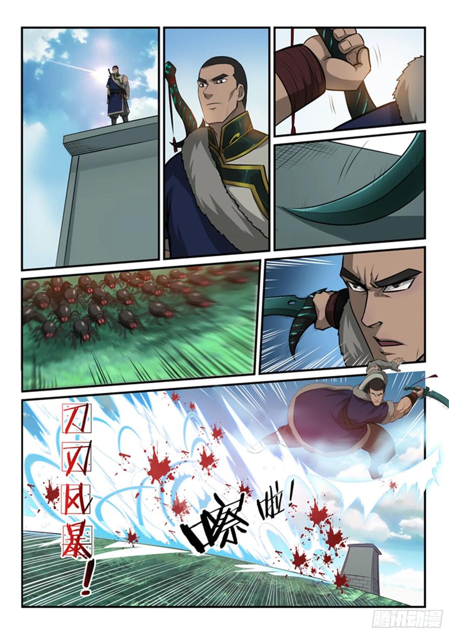 百炼成神 第155回 韬光养晦 第6页