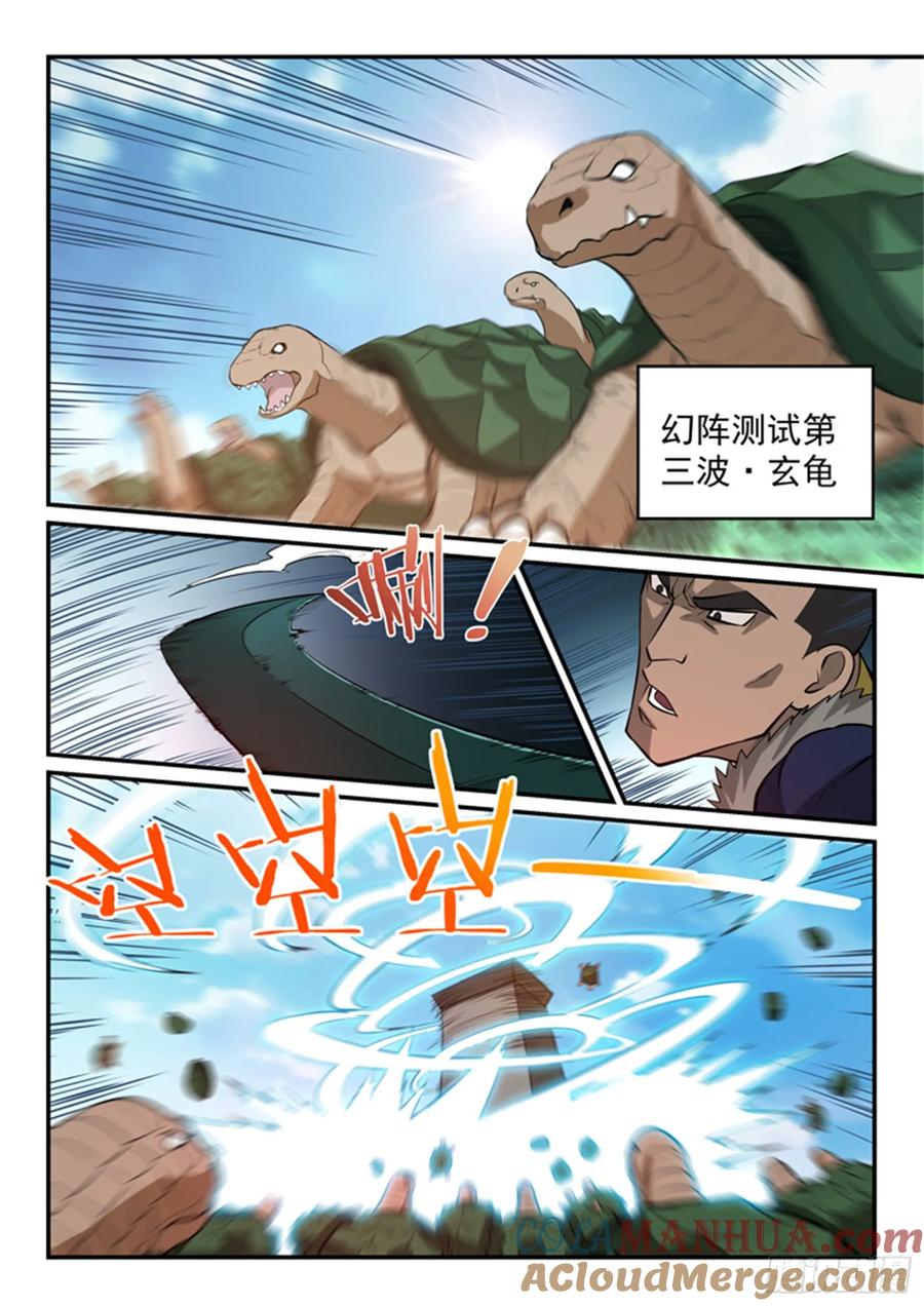 百炼成神 第156回 深谋远虑 第15页